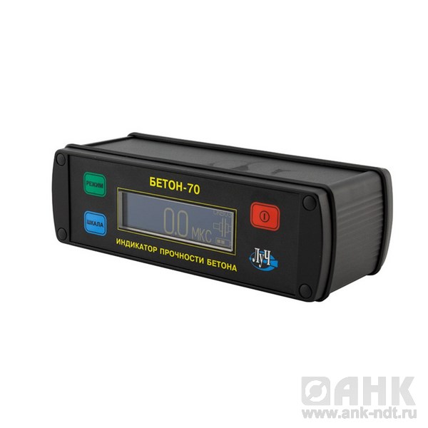 БЕТОН-70