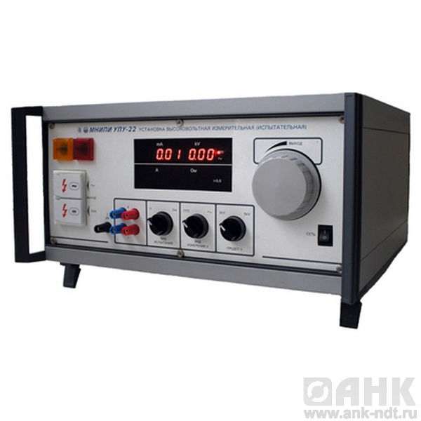 Высоковольтная испытательная установка УПУ-22