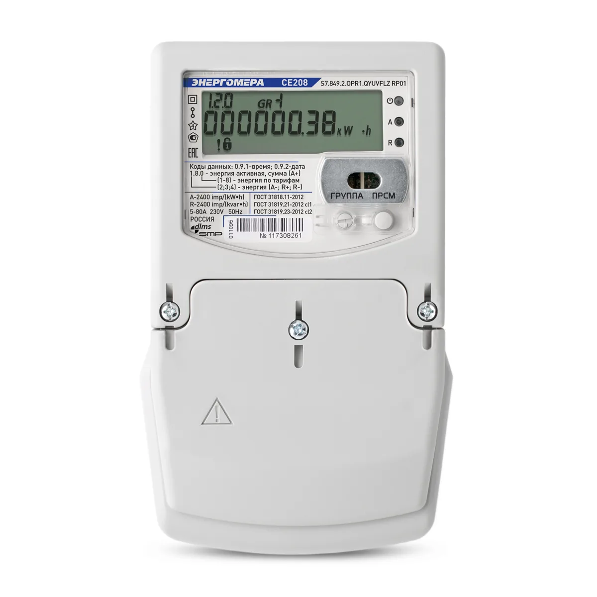Счетчик Энергомера CE208 S7.849.2.OPR1.QYUVFLZ RP01