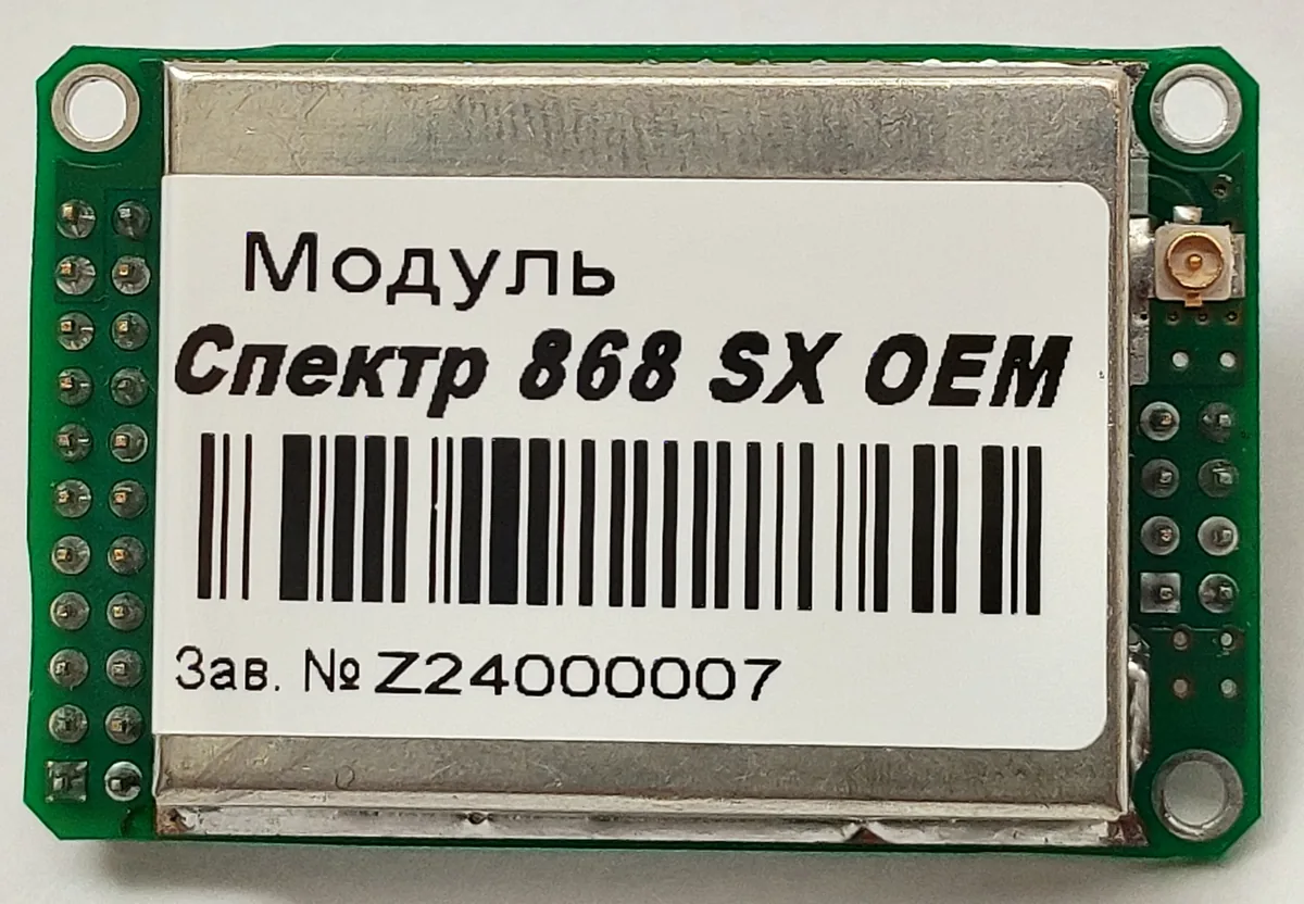 Модуль Ратеос СПЕКТР 868 SX ОЕМ