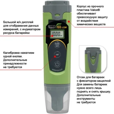Анализатор Eutech EcoTestr TDS Low