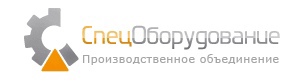 Спецоборудование